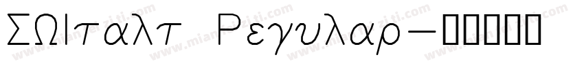 SWItalt Regular字体转换